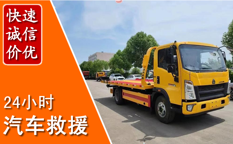 邵阳汽车中途送冷却液