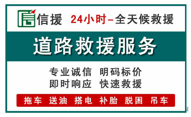 邵阳汽车送油救援 (1).jpg 邵阳汽车送油救援 (1).jpg
