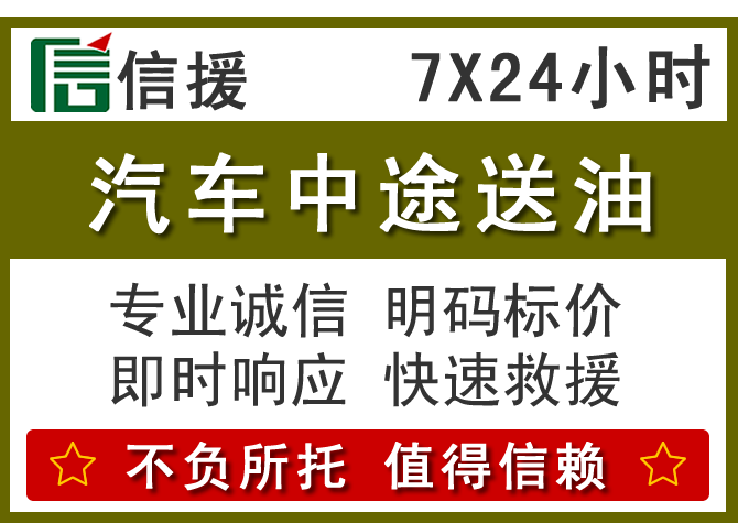 邵阳送油.png 邵阳送油.png