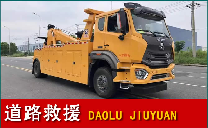 邵阳道路救援汽车送水