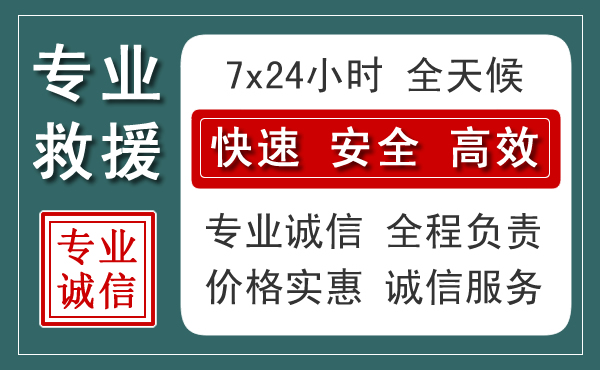 邵阳汽车救援送柴油