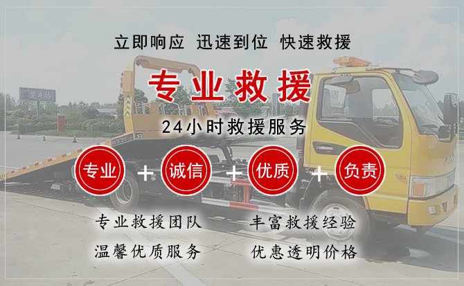 邵阳汽车中途送油救援电话 邵阳汽车中途送油救援电话